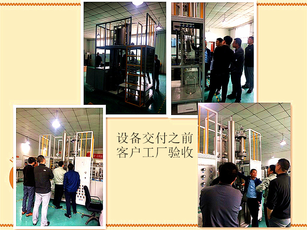 中国华能清能院专家来志翔蓝天工厂现场对设备